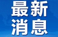 山东对泰山石的保护措施：景区内带走石头最高罚款2万元