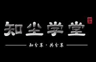 茶盘种类全解析：知尘学堂带你深入了解