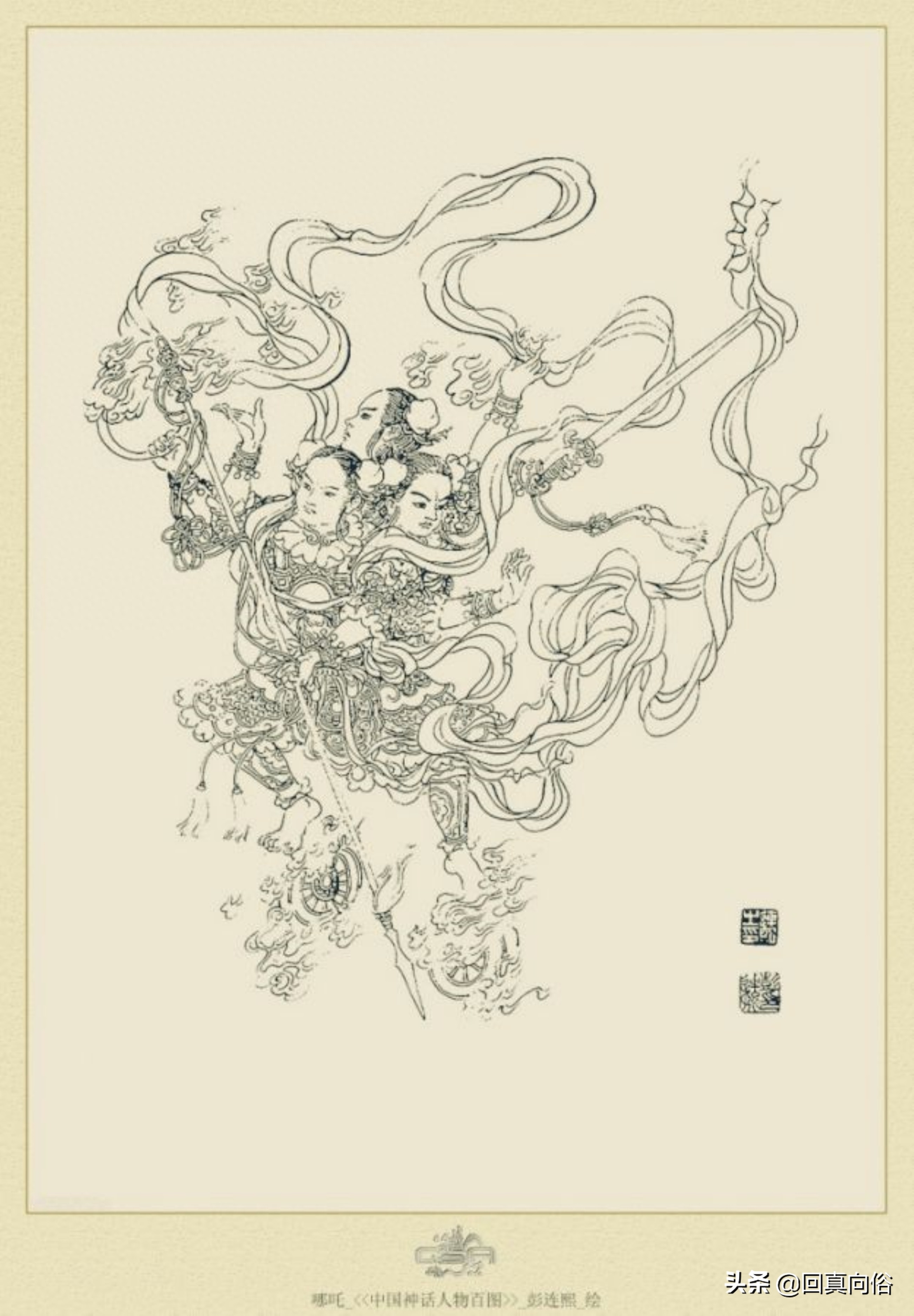 中国白描人物画《中国神话人物百图》